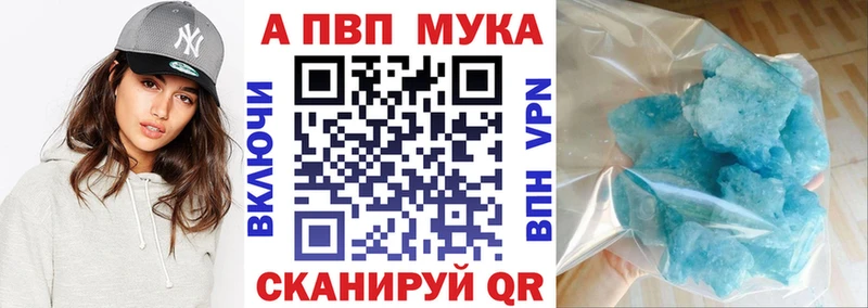 Alfa_PVP мука  Купить закладки  Верхний Уфалей 