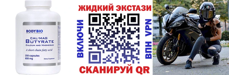 БУТИРАТ Butirat  Купить где  Верхний Уфалей 