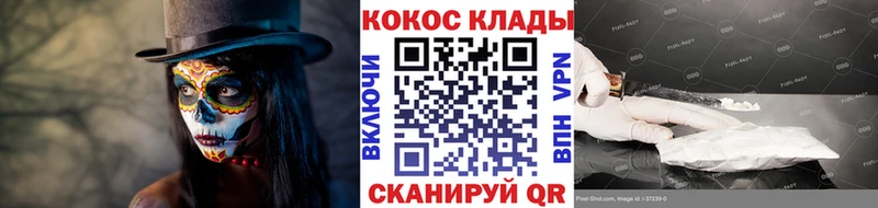 Купить закладки Верхний Уфалей COCAIN Колумбийский