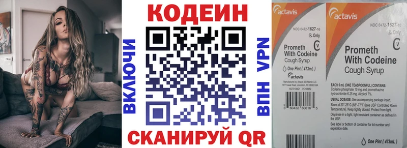 Купить Верхний Уфалей Кодеиновый сироп Lean напиток Lean (лин)