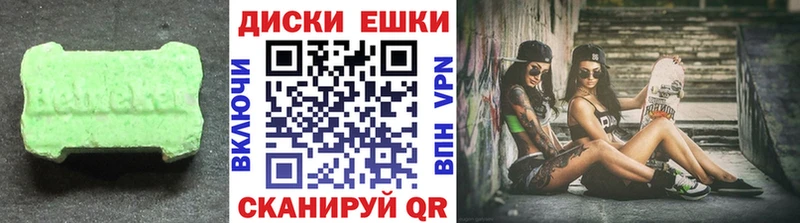 Ecstasy диски  Купить  Верхний Уфалей 