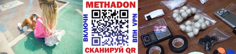 Метадон methadone Купить Верхний Уфалей