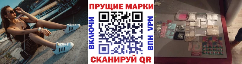 Купить где  Верхний Уфалей  Наркотические марки 1500мкг 